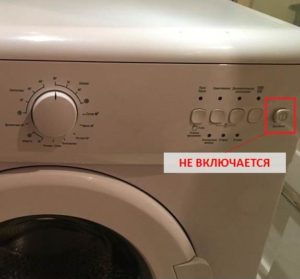 Beko washing machine does not turn on