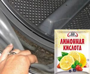 How to remove odor from a washing machine with citric acid?