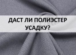 Polyester có co lại sau khi giặt không?