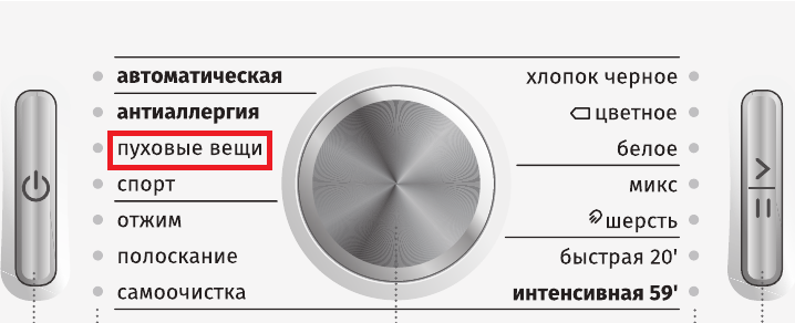 wybierz program Odzież puchowa