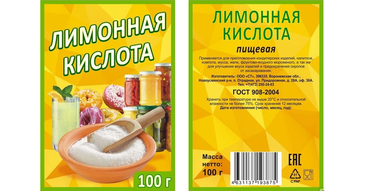 jums vajadzēs 100 g citrona