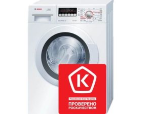 Quality of Russian-assembled Bosch washing machines