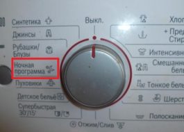 Bosch washing machine night program