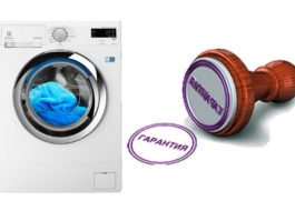 Warranty for Electrolux washing machines