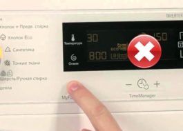 Πλυντήριο ρούχων Electrolux παγωμένο