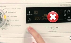 Πλυντήριο ρούχων Electrolux παγωμένο