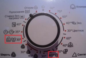 “Delicate wash” icon on the Electrolux washing machine