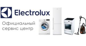 Sentro ng serbisyo ng Electrolux