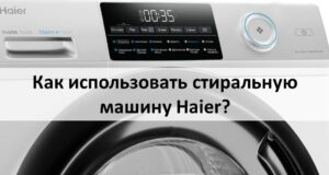 How to use Haier washing machine?