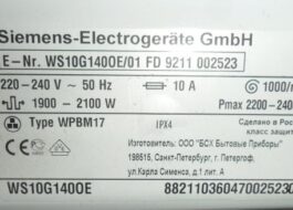 Marking of Siemens washing machines