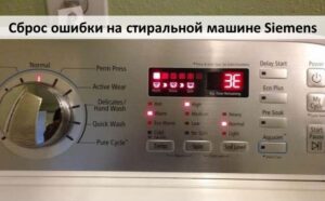 Resetting an error on a Siemens washing machine