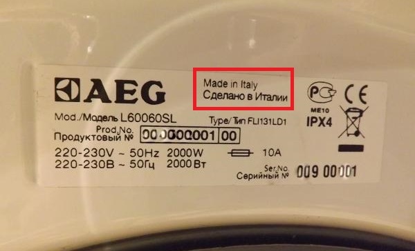 où sont fabriquées les machines AEG ?