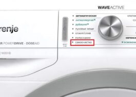 Gorenje washing machine self-cleaning program