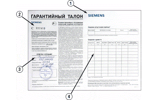 carte de garantie pour machine Siemens