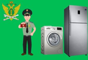 Can bailiffs take away a refrigerator and a washing machine?