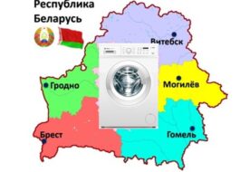 Washing machines made in Belarus