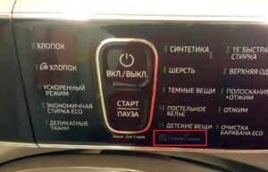 Mode « Lavage vapeur » dans la machine à laver