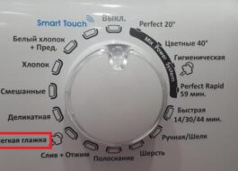 Função de engomar fácil na máquina de lavar