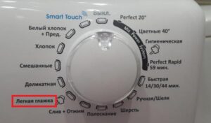 “Easy ironing” function in the washing machine