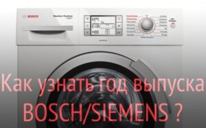 How to determine the year of manufacture of a Bosch washing machine?