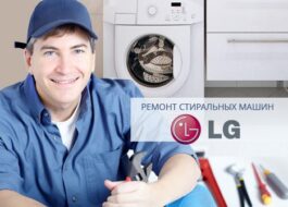 Warranty repair of LG washing machines