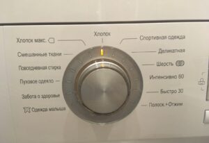 “Cotton” program in an LG washing machine