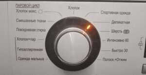 Delicate wash in LG washing machine