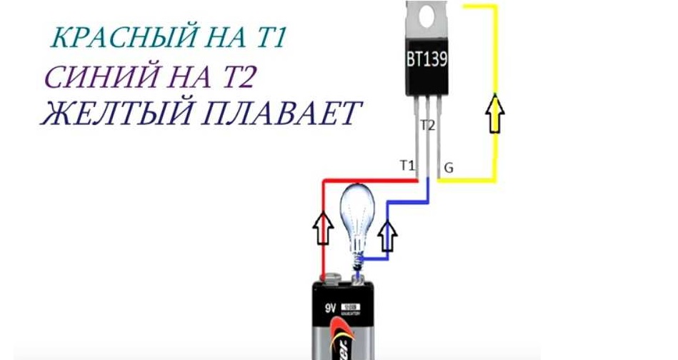 triac patikrinimas be multimetro