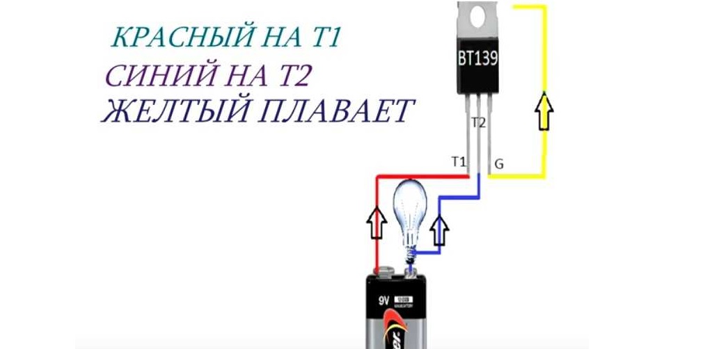 Triac-Test mit Glühbirne und Batterie