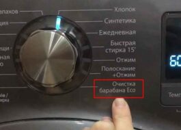 How to start drum cleaning in an LG washing machine