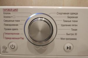 Setting up “My Program” in an LG washing machine