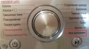 Wat is "Mijn programma" op een LG-wasmachine?