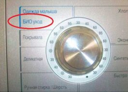 What is bio-washing in a washing machine?