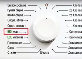 What is the bio-phase in a washing machine