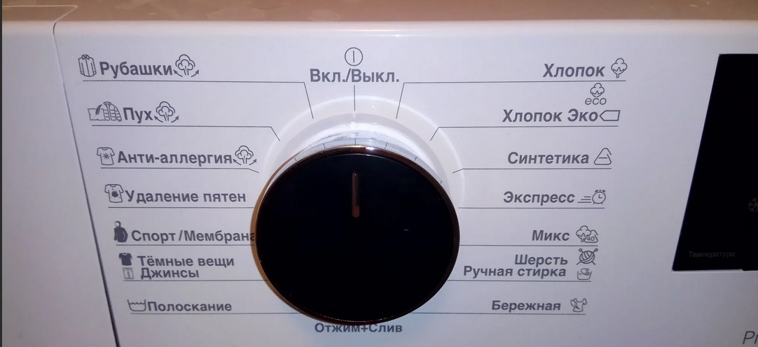 Mix on a Beko machine