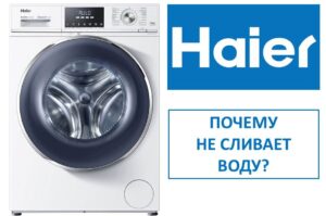 Haier skalbimo mašina neišleidžia vandens