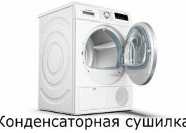 Condenser dryer