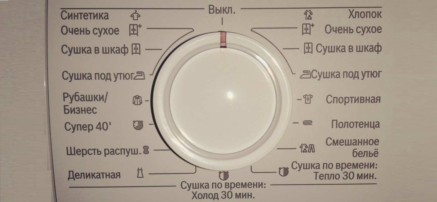 dryer modes