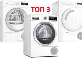 TOP 3 pinakamahusay na Bosch dryer