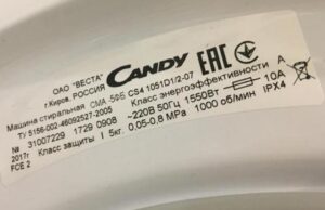 Candy washing machine power