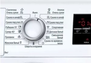 Mga programa sa pagpapatuyo sa Bosch dryer