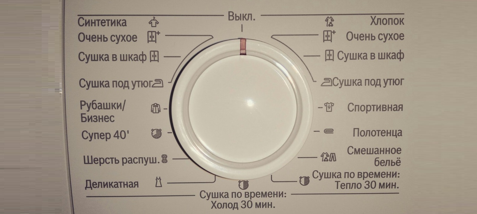 What programs does a Bosch dryer have?