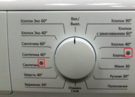 Wat betekent het sneeuwvlokpictogram op een wasmachine?