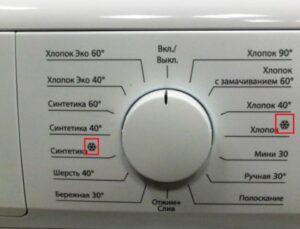 What does the snowflake icon on a washing machine mean?