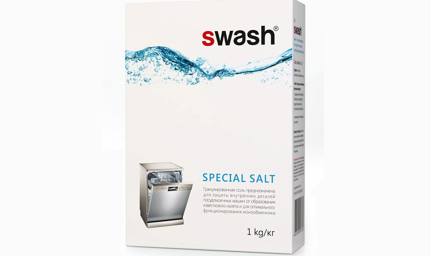 SWASH salt för PMM