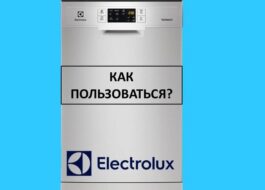 Ako používať umývačku riadu Electrolux