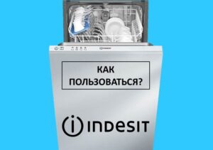 Come utilizzare una lavastoviglie Indesit