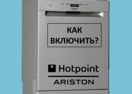 Cách bật máy rửa chén Ariston và bắt đầu rửa