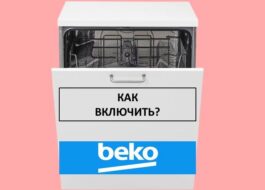 Comment allumer votre lave-vaisselle Beko et démarrer le lavage