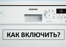 Cách bật máy rửa chén Siemens và bắt đầu rửa